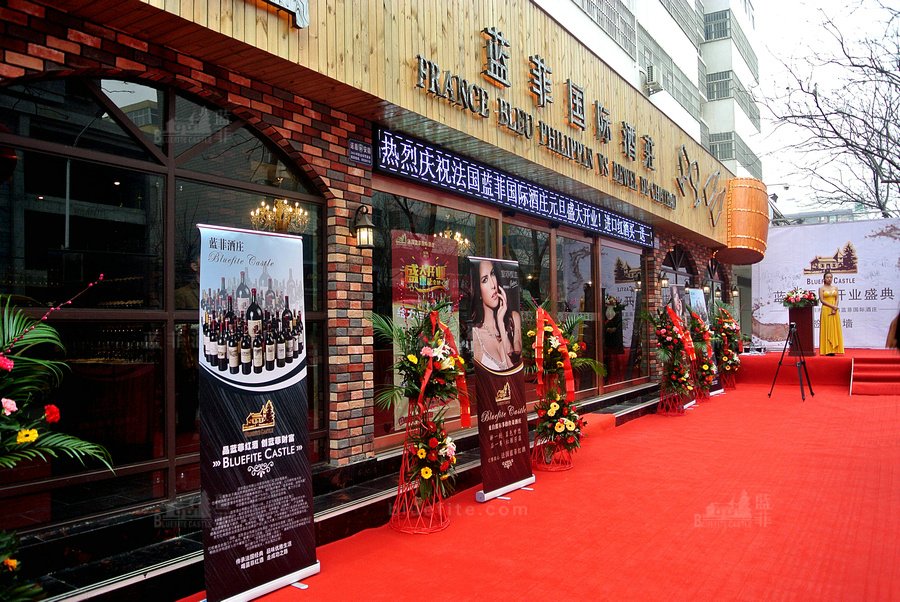 投資葡萄酒專賣店要多少錢?